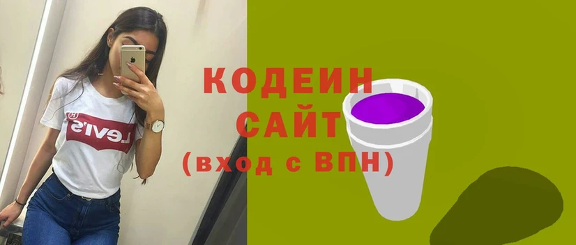 это какой сайт  Грязи  Codein Purple Drank 